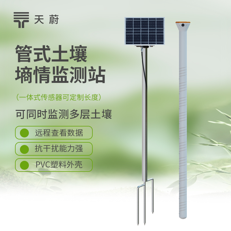 土壤墒情监测站TOP榜 天蔚环境领跑，根系层水分动态全掌握
